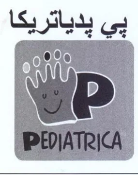 بي يدياتريكا trademark logo
