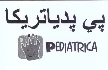 PEDIATRICA بي يدياتريكا trademark logo
