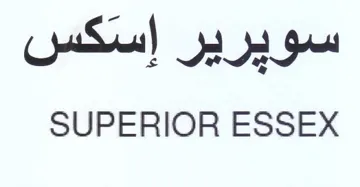SUPERIOR ESSEX سويرير إسكس trademark logo