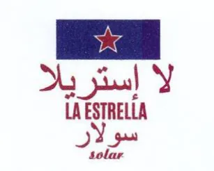 Ji لا إستريلا قلق فا trademark logo