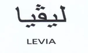 Lia sl - هو trademark logo