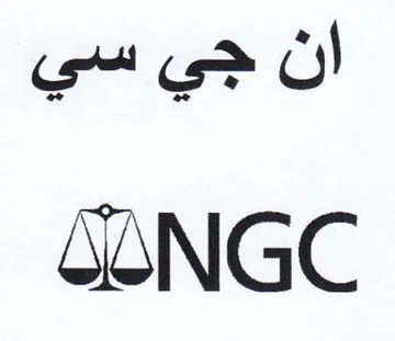 ان جي سي trademark logo
