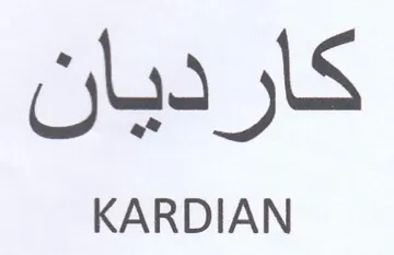 KARDIAN كارديان trademark logo