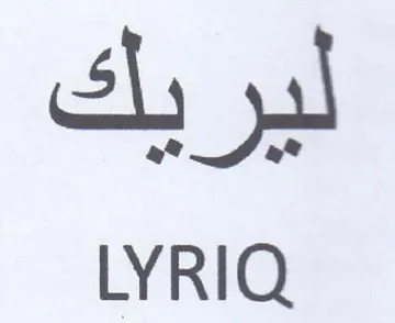 AL LYRIQ trademark logo