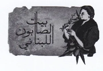 spa trademark logo