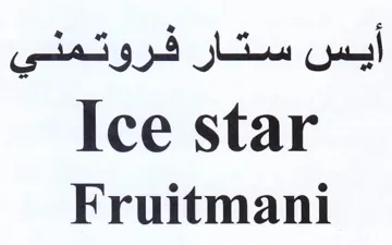 Fruitmani أيس ستار فروتمني trademark logo