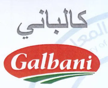 كالباني