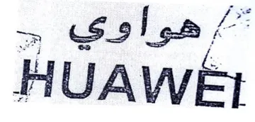 ee هو trademark logo