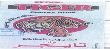 ee aS ةيج trademark logo