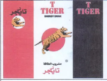 a 7 8 Pr ioe مشروب الطاقة trademark logo