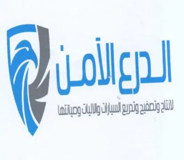 Quis trademark logo