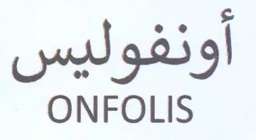 ONFOLIS أونفوليس trademark logo