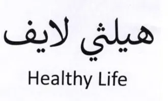 Healthy Life trademark logo