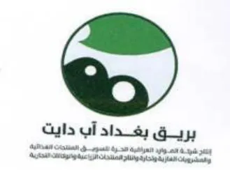 a bp 0 ja gg yi بلمشرويان الشازية ونحارة وناج المنتذان ال trademark logo