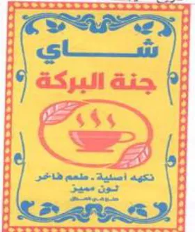 CF طعم هشاخر لون مميز trademark logo