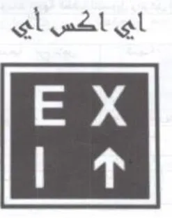 ol adl gl Pa trademark logo