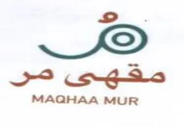 MAQGHAA MUR هم trademark logo