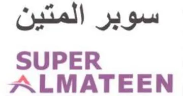 ALMATEEN سوبر المتين trademark logo