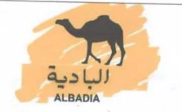 ALBADIA البادية trademark logo