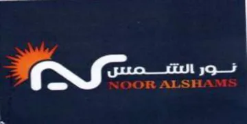 WA fr ae oe NOOR ALSHAMS trademark logo