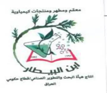 poate Cab pian معقم ومطهر ومنتجات كيمياوية اتتاج حياة ات trademark logo