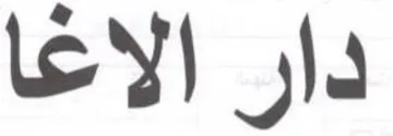 ley trademark logo