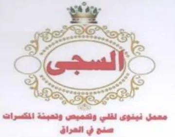 giro معمل نينوى لقلي وكميص وتحبة المتسرات trademark logo