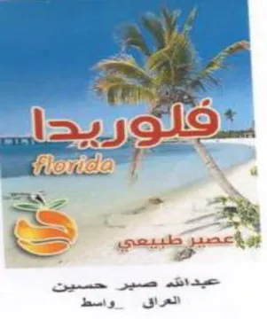 Gane مت trademark logo