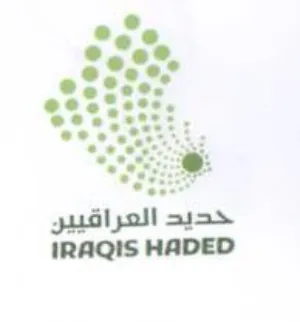 IRAQIS HADED حديد العراقيين trademark logo