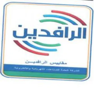 Ee مقاييس الراقديت trademark logo