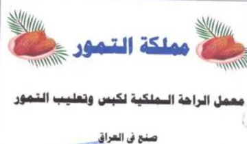 a er معصل الراحة السملكية لكبس وتعليب التصور trademark logo