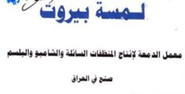 ai نتاج المنظفات السائلة وا لسلسم trademark logo