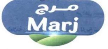 Marj حموتج trademark logo