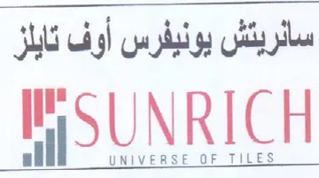 سانريتش يونيفرس أوف تايلز trademark logo