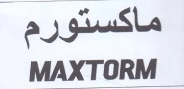 MAXTORM ماكستورم trademark logo