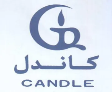 كتاندل trademark logo