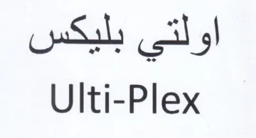 Ulti-Plex اولتي بليكس trademark logo
