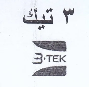 STEK نباك trademark logo