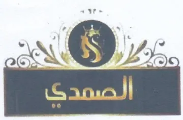 je كر trademark logo