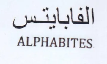 ALPHABITES الفابايتس trademark logo