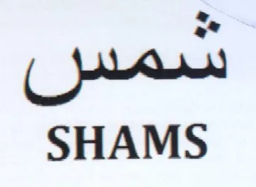 JA SHAMS trademark logo
