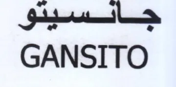 GANSITO trademark logo