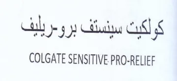 COLGATE SENSITIVE PRO-RELIEF كولكيت سينسئف برو trademark logo