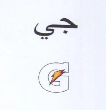 حي trademark logo