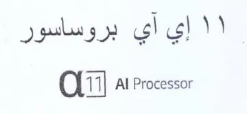 Ci Al Processor إي أي بروساسور trademark logo