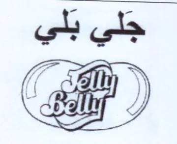le بلي trademark logo