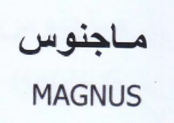 MAGNUS ماجنوس trademark logo