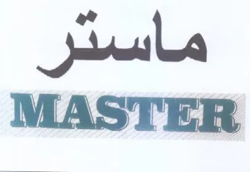MASTER trademark logo
