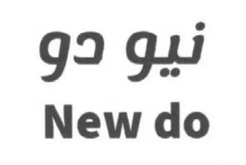 New do نيو د trademark logo