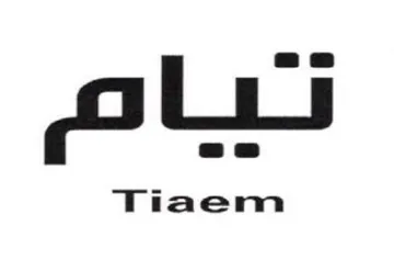 تيام trademark logo